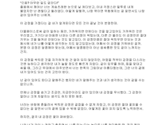 너를 사랑하고 있었다.