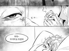 [명헌태섭] 덫_02