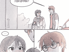 리타님 글 재해석 만화