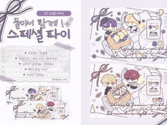 🥧둘이서 함께! 스페셜 파이