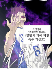 가비지타임 드림