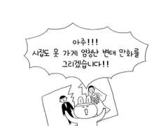 모니터링 후기의 후기…
