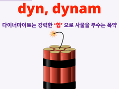 dyn, dynam