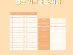 [굿노트 스티커] 용돈 기록 메모지_1