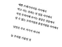 증오는 사랑입니다.