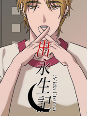 [BL] 출영생기 : vida eterna 