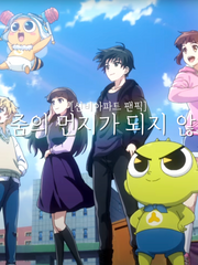 한 줌의 먼지가 되지 않도록 