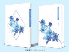 504. 영원을 헤맬지라도