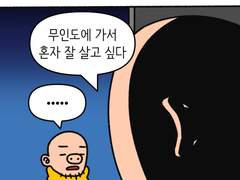 만화가 준비(30)