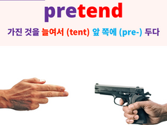 pretentious (pretend)