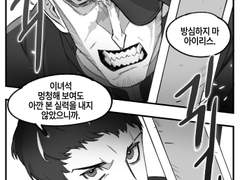 [허원의 아틀리에] 250화