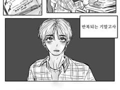 [리샤] 회색빛깔 도시 위 발견한 너와 나