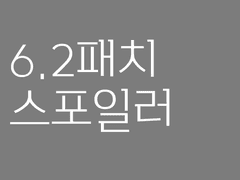 에메트셀크 낙서 130+α(6.2, 연옥 스포)