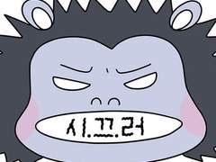 8화. 까칠한 당녀