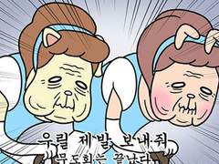 10화. 직장인과 일반인