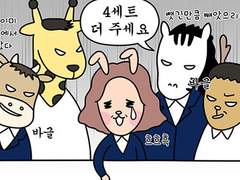 12화. 웰컴 투 매점글