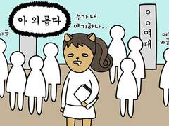 14화. 럼쥐의 소개팅