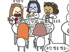 18화. 10년째 다이어트-2