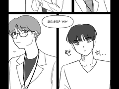 찌개 - 동정의 대가