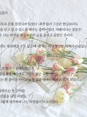 유리병 속에 담긴 편지