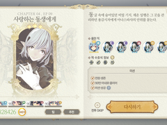 Chapter 04. 증오의 가면 EP 09. 사랑하는 동생에게