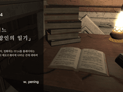 [FF14]「어느 이방인의 일기」