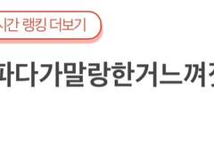 작전명: 잘생긴 선배를 꼬셔라 (1) ٩( ᐛ )و