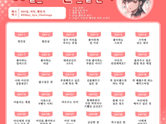 다그시_30일_챌린지
