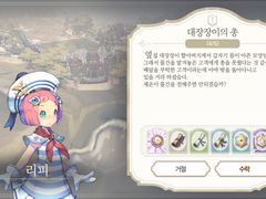 [일일퀘스트] 대장장이의 총