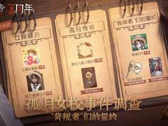 '배신자들의 맹세' 관련 추가 자료