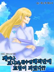 [원피스]깨어나 보니까, 흰 수염 해적단에 트립이 되었다!?