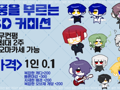 ~충격! 태풍을 부르는 SD 커미션~