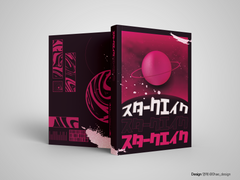 [분양완료] 72. スタークエイク