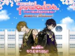 연애 시뮬레이션 게임 Parasdox love