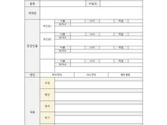 [소설/글쓰기] 시놉시스 양식