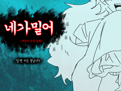 네여커 :: 시즈타니 쿄이치