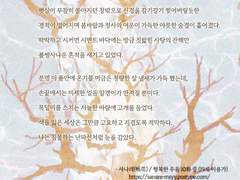 [BL] 행복한 우울 10화