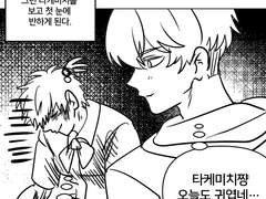 [야매회지] 너 여자가 돼라 4