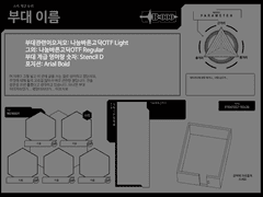 월드 트리거 팀 시트