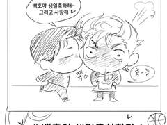 강백호 생일축하한다!