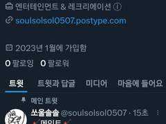 새 글 업로드하면 공지할 계정 팠습니다