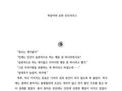 복숭아와 요한 슈트라우스