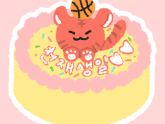 백호 생일 기념 스티커 도안 공유