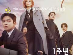 드라마 내일 디데이 위젯 (1)