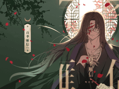 당청/ 당보생환if(백년안신) 샘플