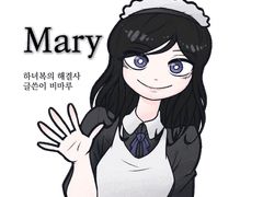 메리 이미지