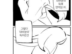 [화산귀환] 어려진 당보