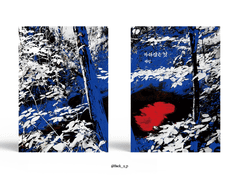 Sold out. 가라앉은 것