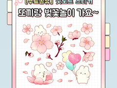 [무료공유] 굿노트 스티커