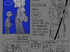 니콜라스와 라인하르트의 이야기